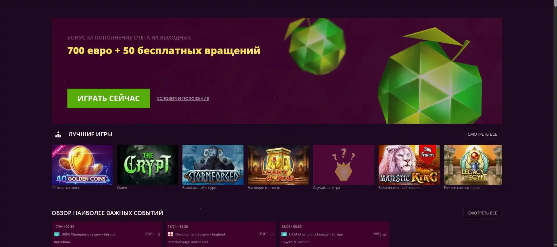 Изи Кэш казино мобильная версия